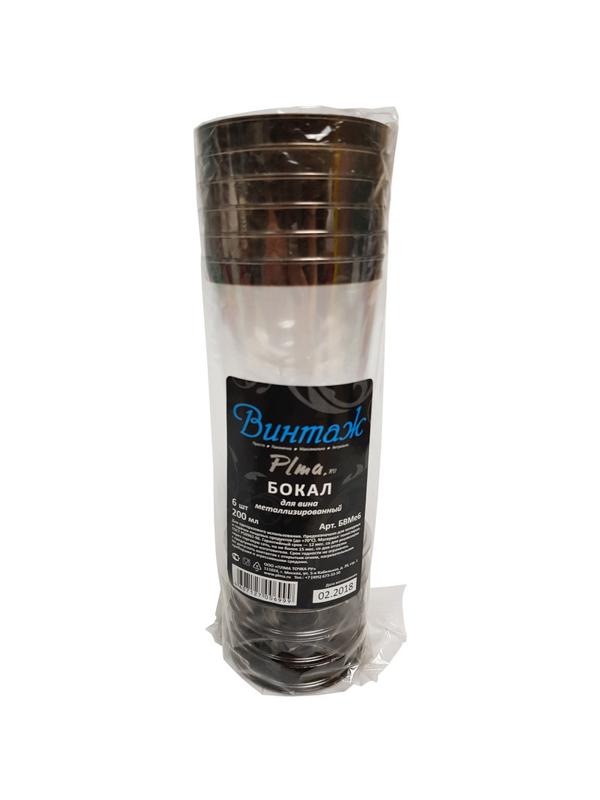 Бокал одноразовый для вина 200мл., прозр. ВИНТАЖ, ПС, 6шт/уп