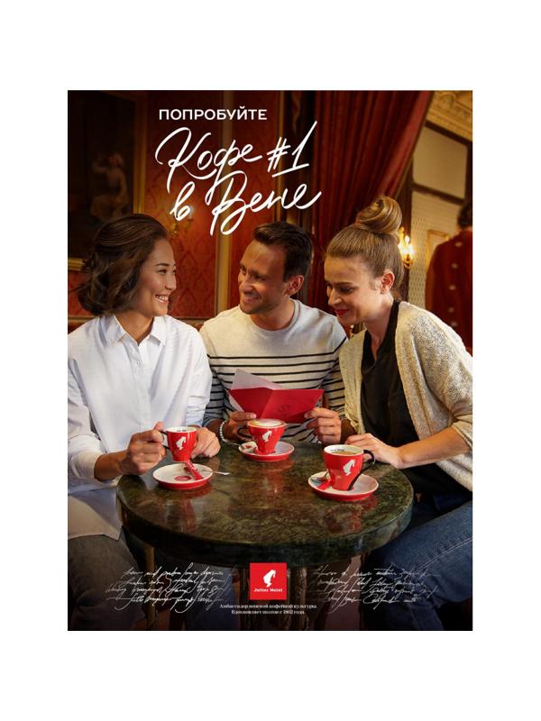 Кофе Julius Meinl Юбилейный в зернах, 500 г (43)