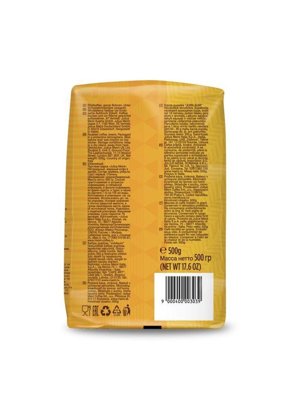 Кофе Julius Meinl Юбилейный в зернах, 500 г (43)