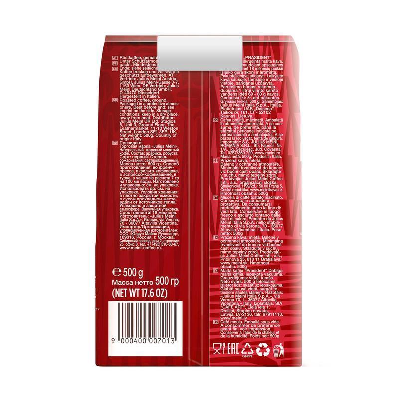 Кофе Julius Meinl Президент в зернах, 500 г (47)