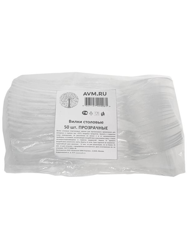 Вилка одноразовая 190мм прозрачная ПС 50шт/уп