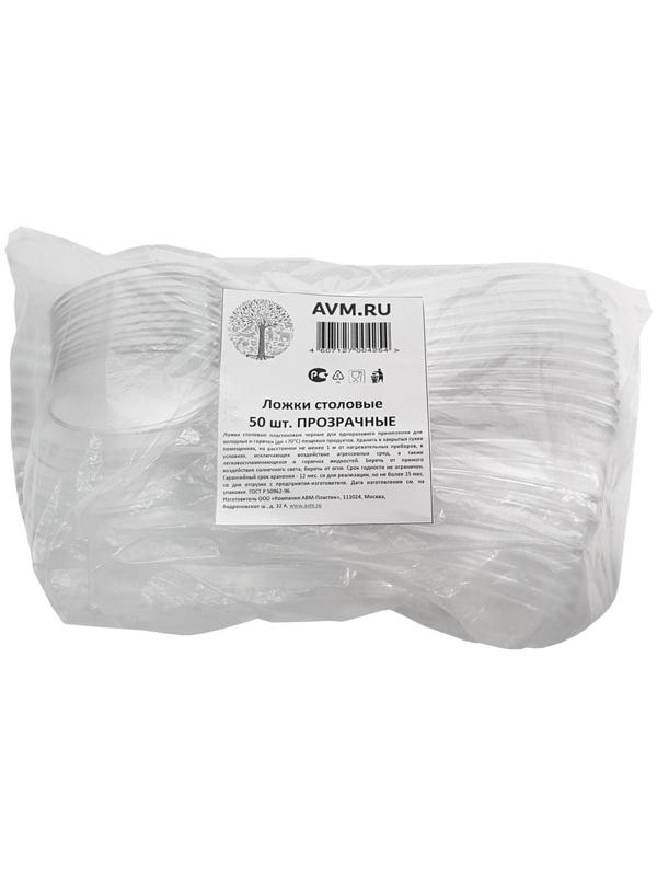 Ложка одноразовая столовая  175мм прозрачная ПС 50шт/уп