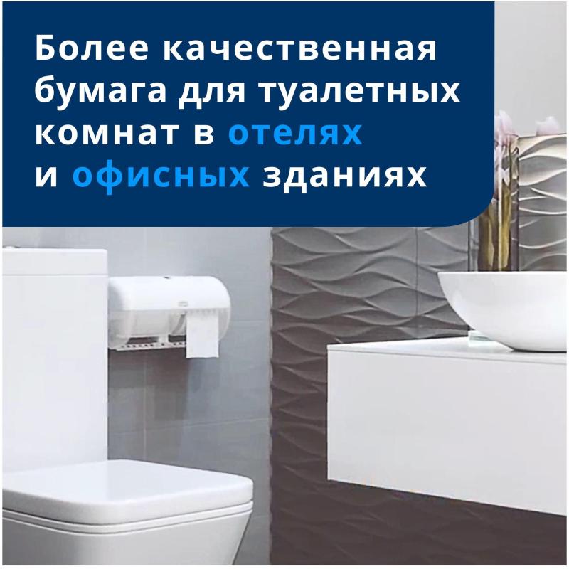 Бумага туалетная Tork T4 2сл бел целлюл 23м 184л 8рул/уп 120320