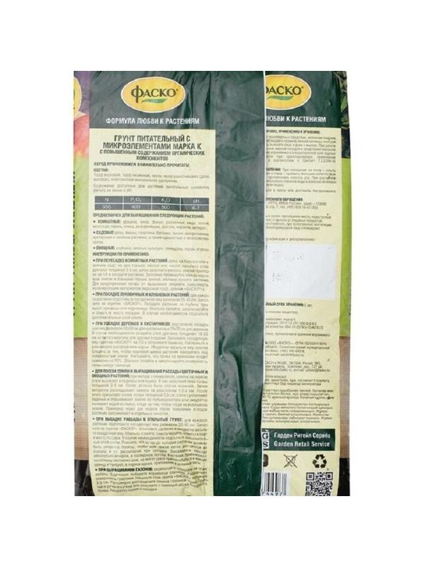 Грунт универсальный Фаско 5л