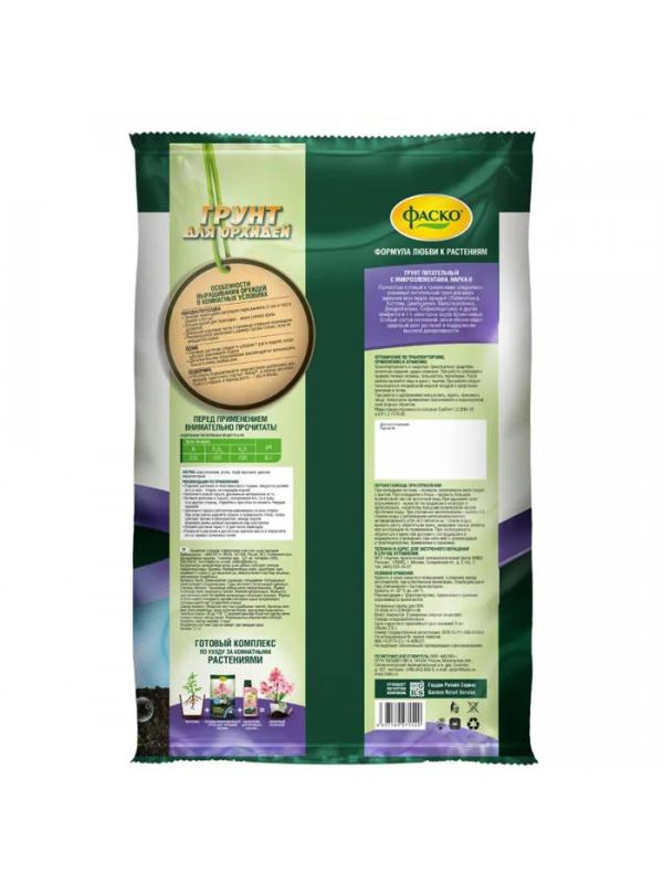 Грунт Цветочное счастье Орхидея 2,5л Фаско