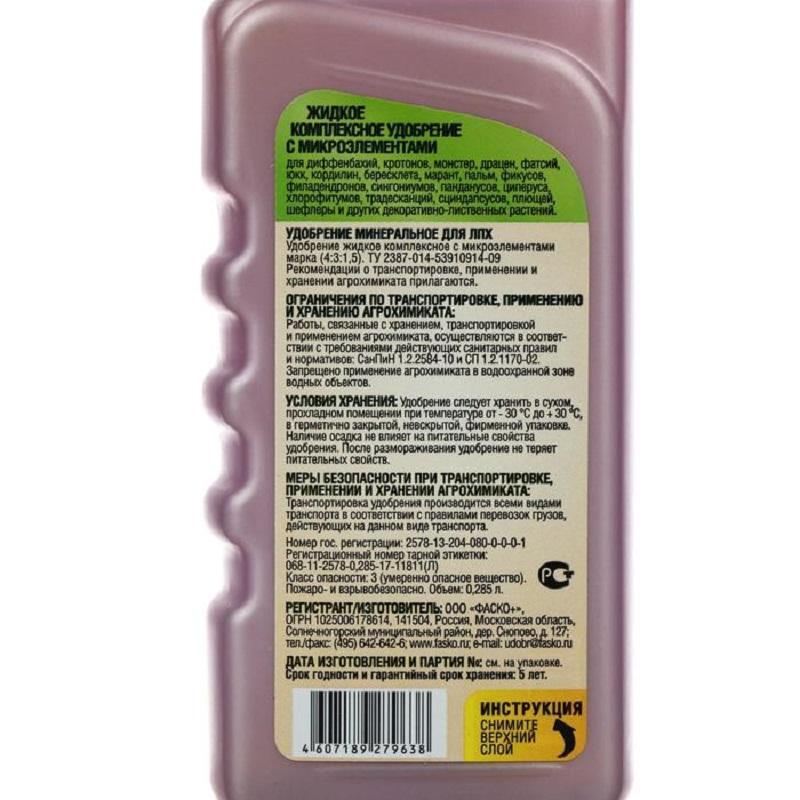 Удобрение Цветочное счастье Декоративно -лиственные 285мл