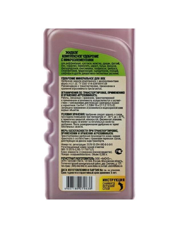 Удобрение Цветочное счастье Декоративно -лиственные 285мл