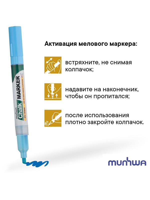 Маркер меловой MunHwa, CM-02, голубой, 3мм