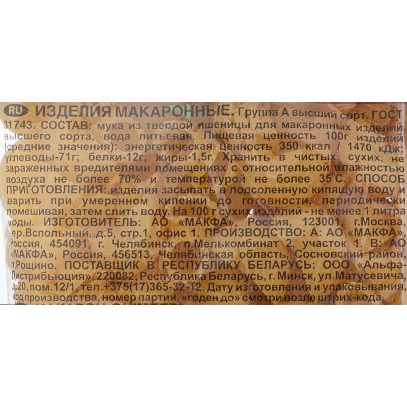 Макароны Макфа Улитки 400 г