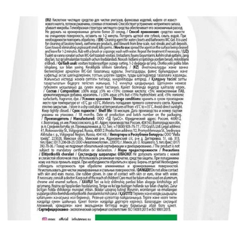 Средство для сантехники DOS GEL 750мл гель (дезинфекция, плесень, грибок)