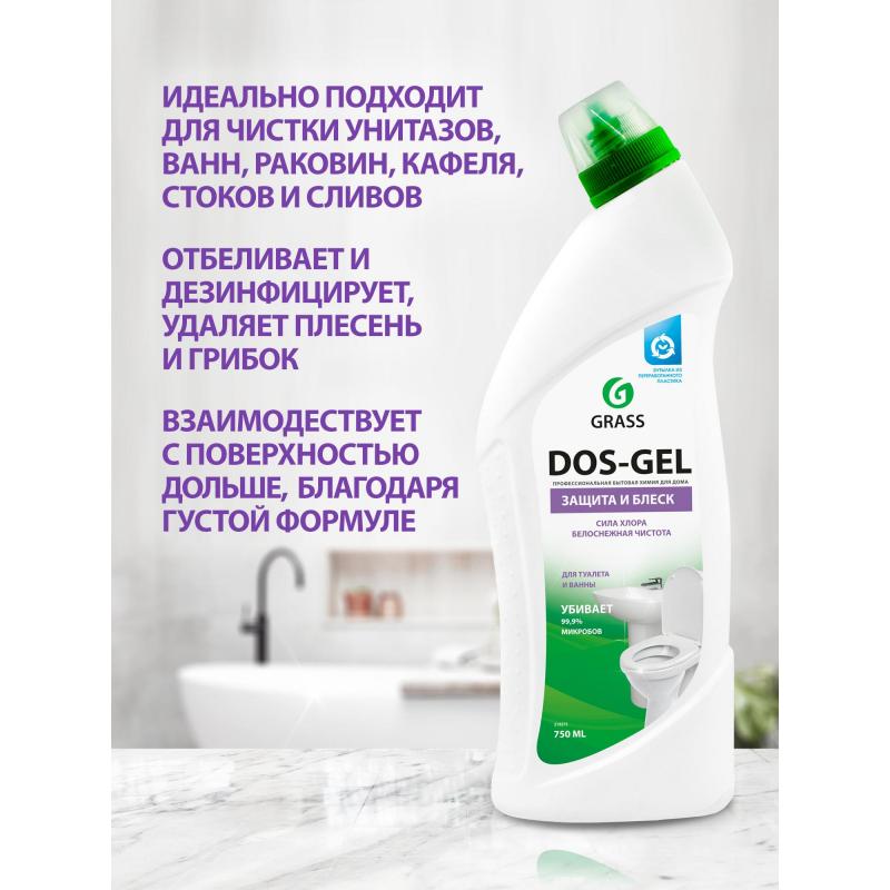Средство для сантехники DOS GEL 750мл гель (дезинфекция, плесень, грибок)