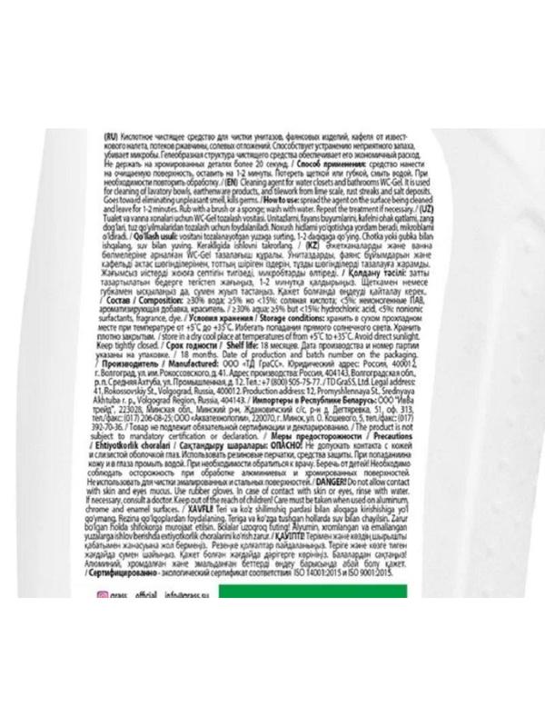 Средство для сантехники DOS GEL 750мл гель (дезинфекция, плесень, грибок)