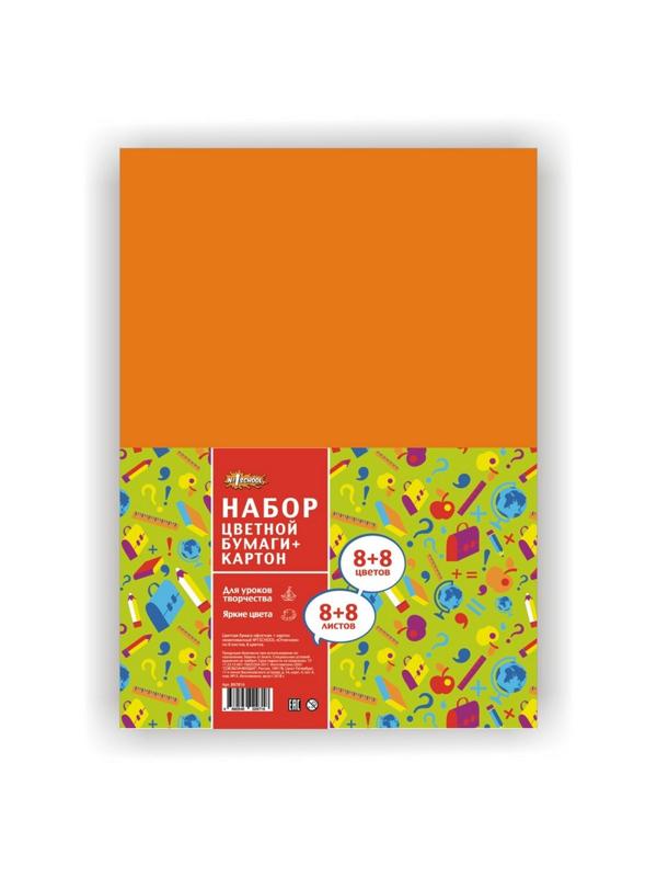 Набор цветной бумаги №1School 8л.8цв.офсет+картон 8л.8цв.немел,А4 Отличник