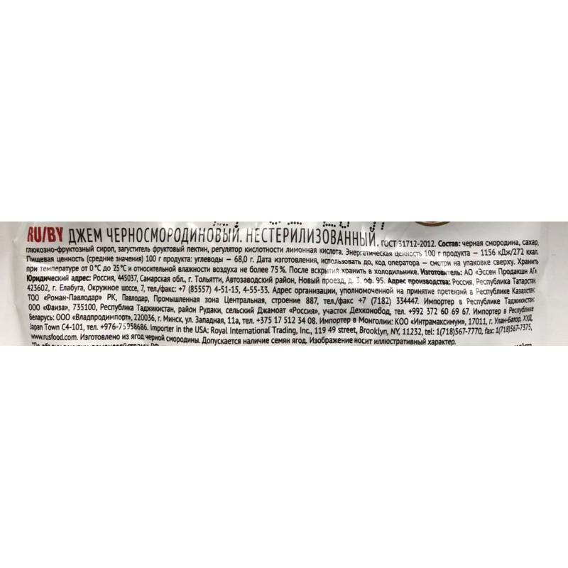 Джем Махеевъ Черносмородиновый дой-пак, 300 г
