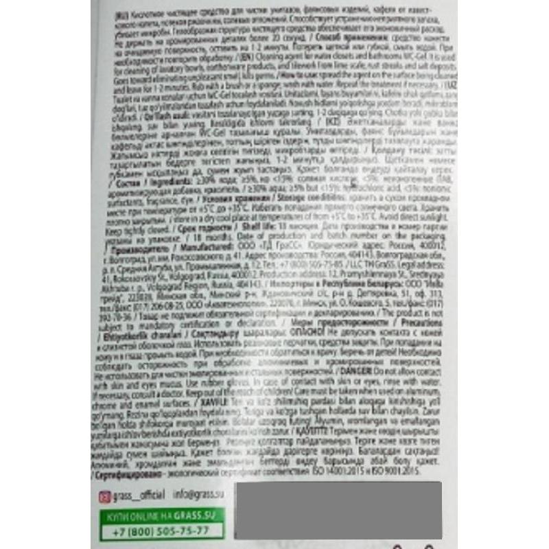 Средство для сантехники WC- GEL 750мл утенок кислотное