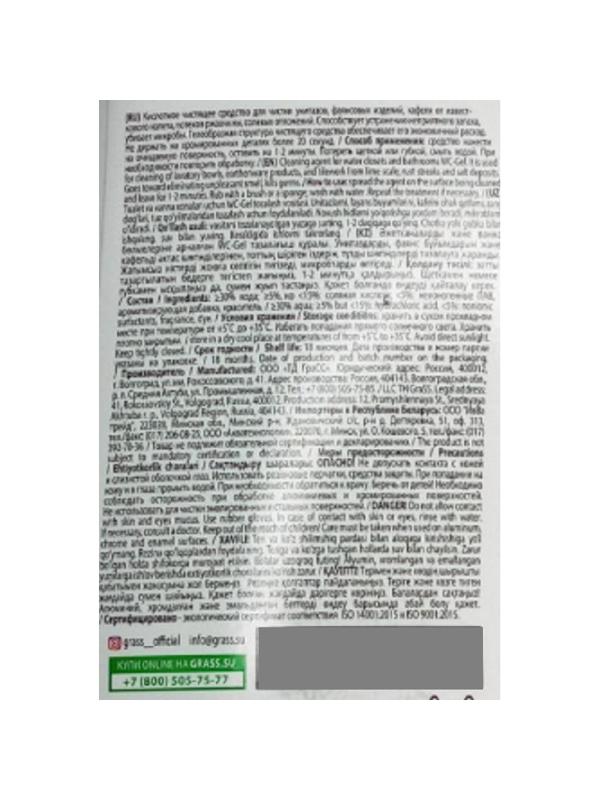 Средство для сантехники WC- GEL 750мл утенок кислотное