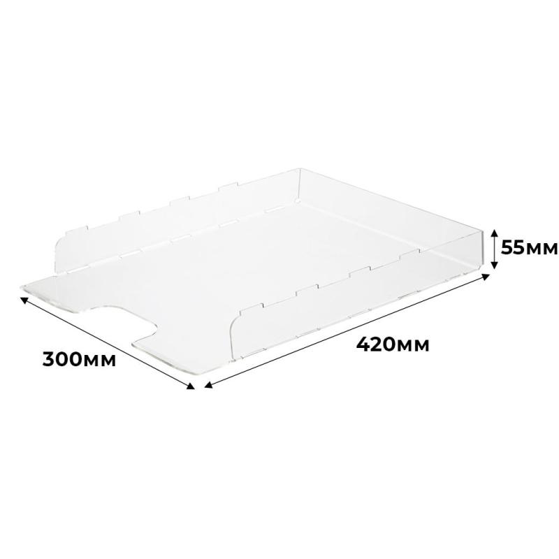 Лоток горизонтальный А3, акрил, прозрачный 55х300х420