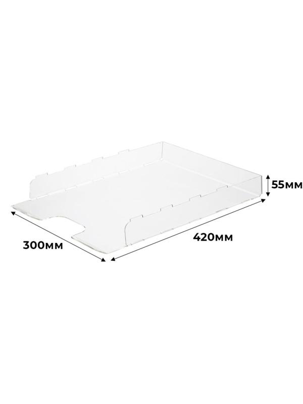 Лоток горизонтальный А3, акрил, прозрачный 55х300х420
