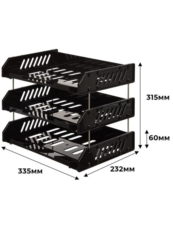 Набор лотков СИТИ из 3-х горизонтальных лотков чер