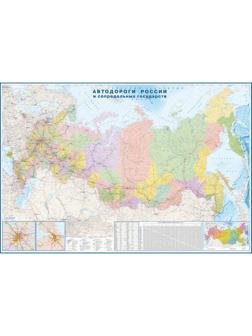 Настенная карта Автодороги РФ и сопред.госуд.полит-адм,1:3,7млн,2,33х1,58м.