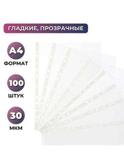 Файл-вкладыш перфорированная А4 100шт., гладкая Элементари 0,030 мм