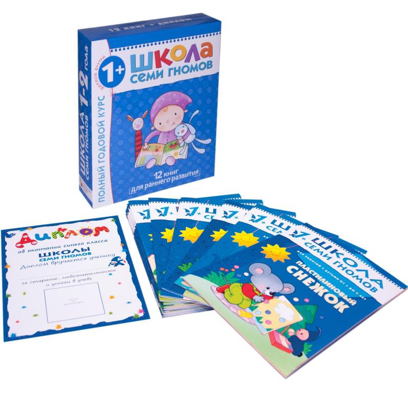 Книга Школа Семи Гномов 1-2г.Полный годовой курс(12 книг). МС00474
