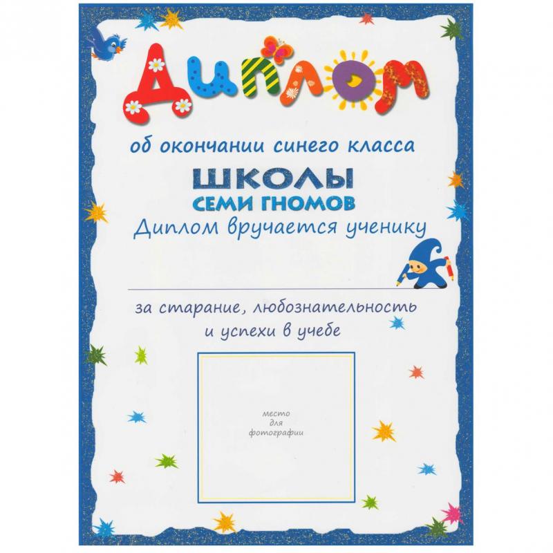 Книга Школа Семи Гномов 1-2г.Полный годовой курс(12 книг). МС00474