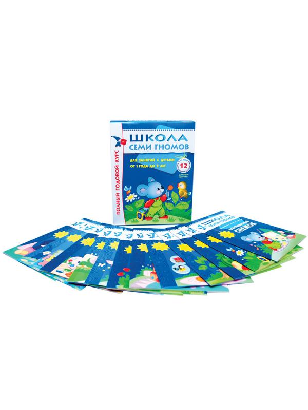 Книга Школа Семи Гномов 1-2г.Полный годовой курс(12 книг). МС00474