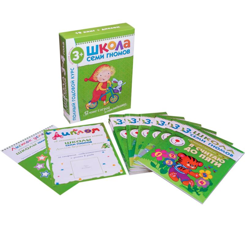 Книга Школа Семи Гномов 3-4г.Полный годовой курс(12 книг). МС00476