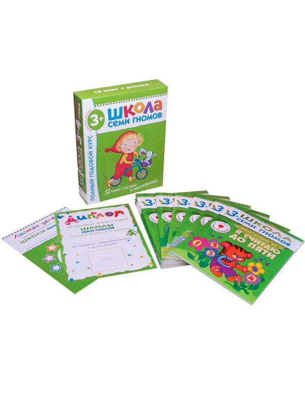 Книга Школа Семи Гномов 3-4г.Полный годовой курс(12 книг). МС00476