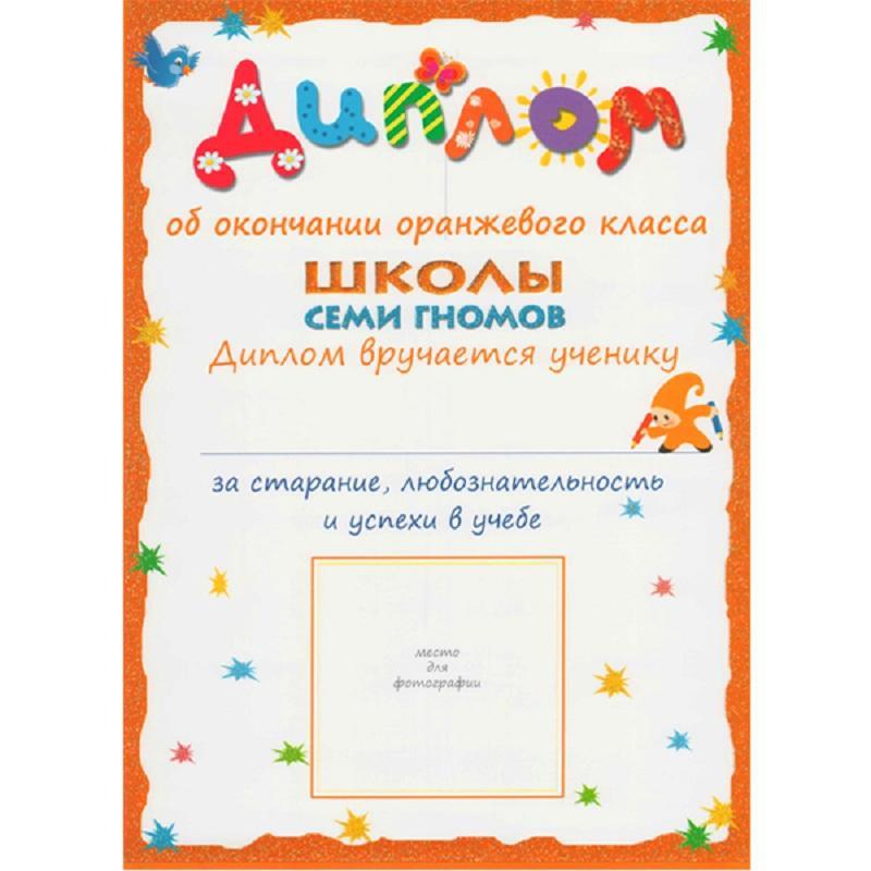 Книга Школа Семи Гномов 5-6л.Полный годовой курс(12 книг). МС00478