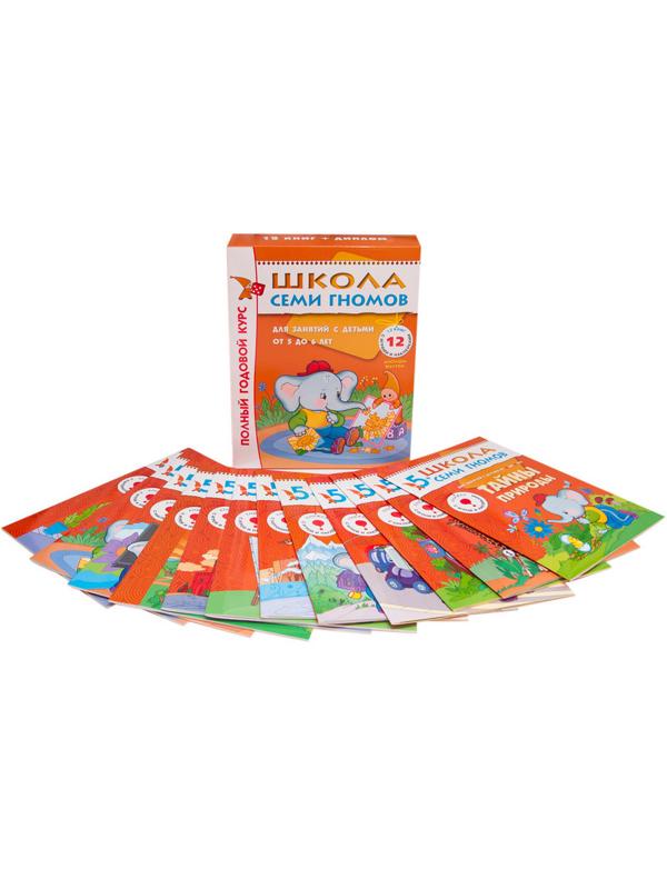 Книга Школа Семи Гномов 5-6л.Полный годовой курс(12 книг). МС00478