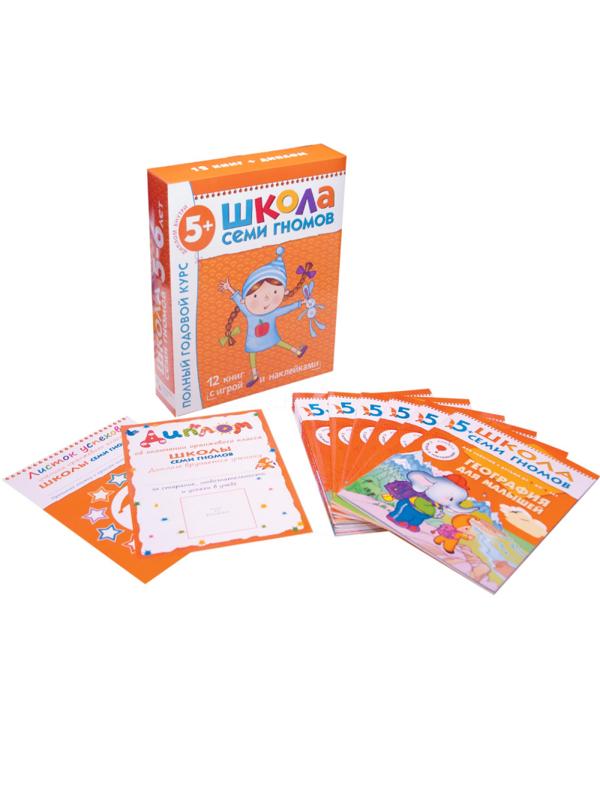 Книга Школа Семи Гномов 5-6л.Полный годовой курс(12 книг). МС00478