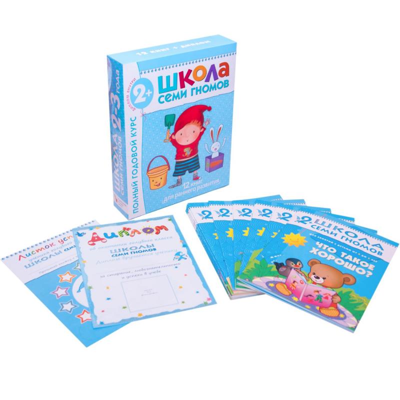 Книга Школа Семи Гномов 2-3г.Полный годовой курс(12 книг). МС00475