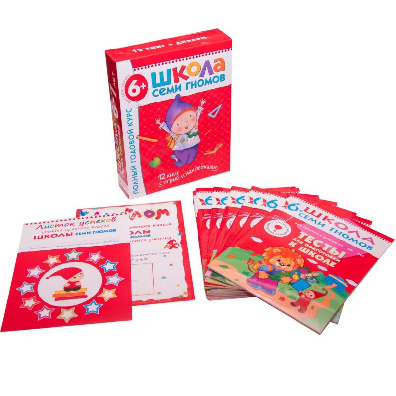 Книга Школа Семи Гномов 6-7л.Полный годовой курс(12 книг). МС00479