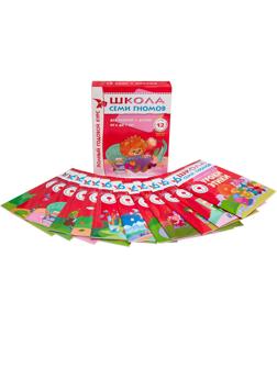Книга Школа Семи Гномов 6-7л.Полный годовой курс(12 книг). МС00479