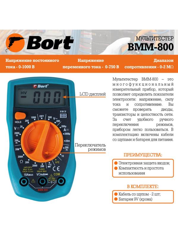 Мультитестер 1000В 10А  (BMM-800) (и)