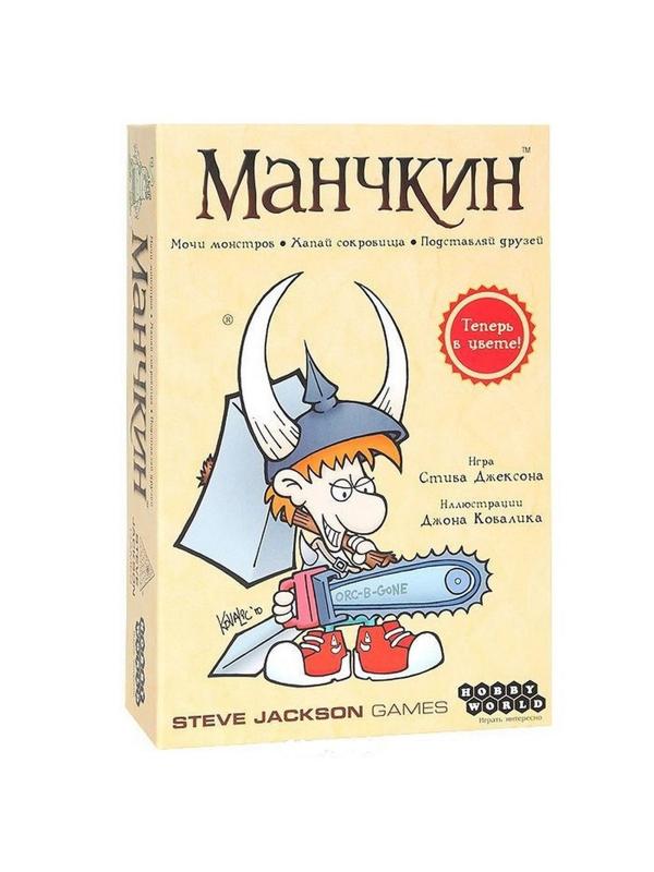 Настольная игра Манчкин цветная версия, 2-е рус. изд. 1031