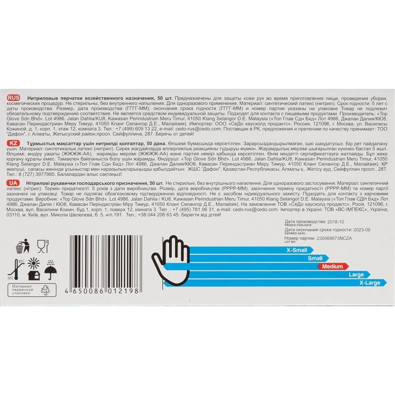 Перчатки однораз. PACLAN нитрил неопудренные черные 407780 р.M 50шт/уп,ПС