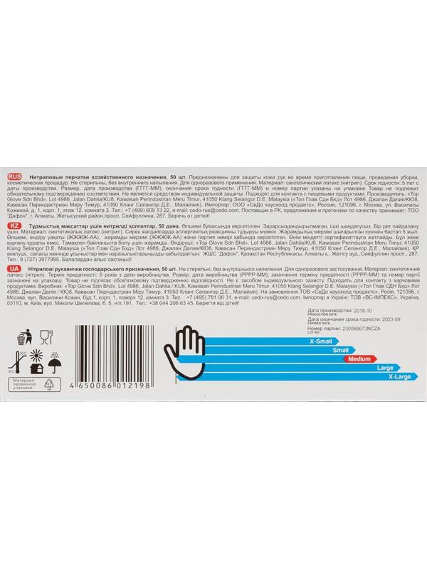 Перчатки однораз. PACLAN нитрил неопудренные черные 407780 р.M 50шт/уп,ПС