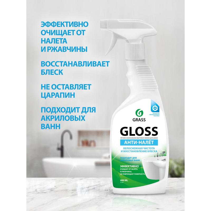 Средство для сантехники Grass Gloss Gel от налета и ржавч акр 0,6л_т/р