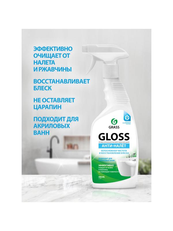 Средство для сантехники Grass Gloss Gel от налета и ржавч акр 0,6л_т/р