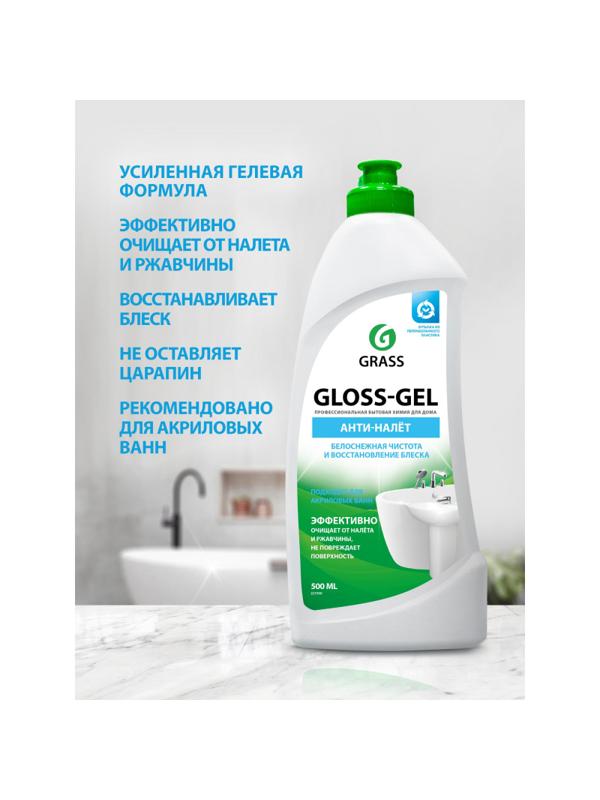 Средство для сантехники Grass Gloss Gel сл/кисл д/дел уход за акр мет 0,5л