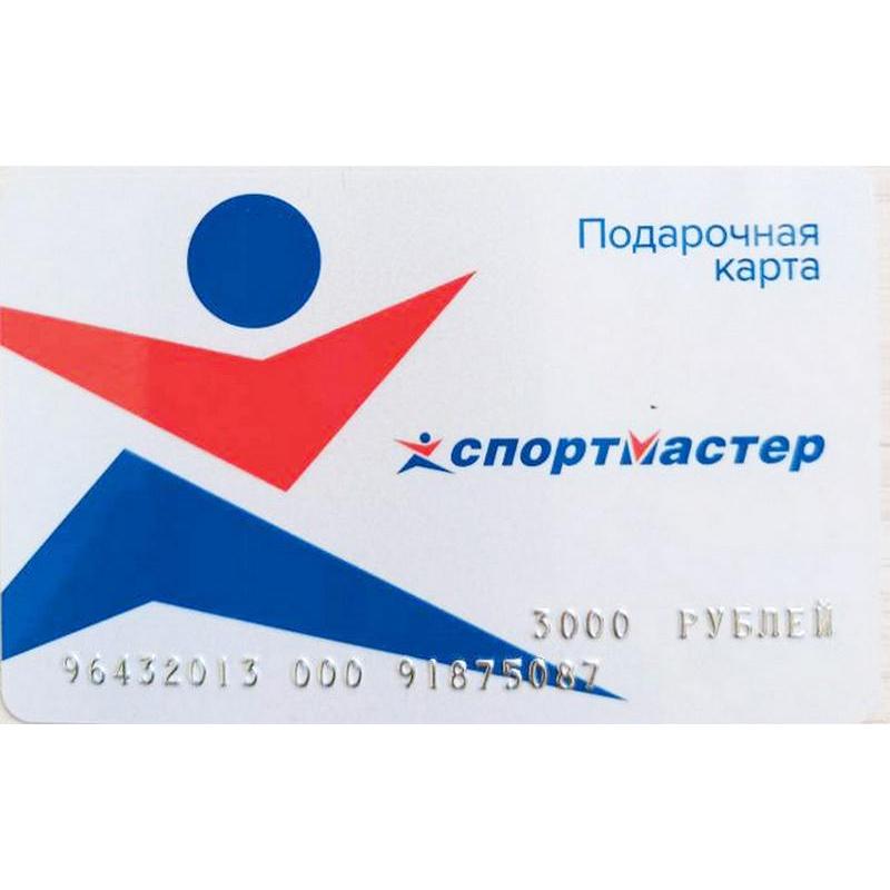 Карта подарочная Спортмастер 3000р