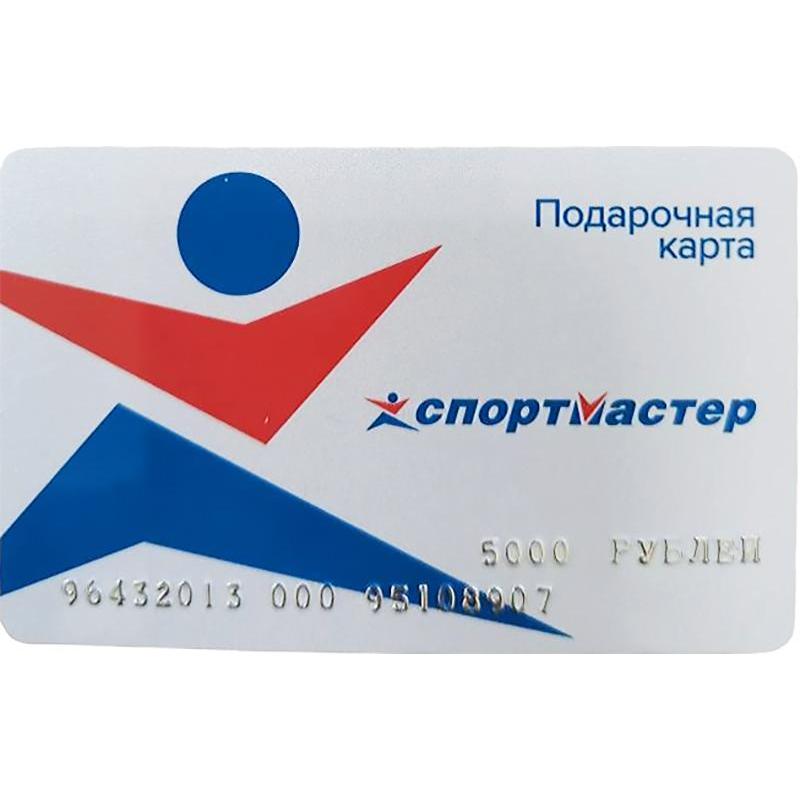 Карта подарочная Спортмастер 5000р