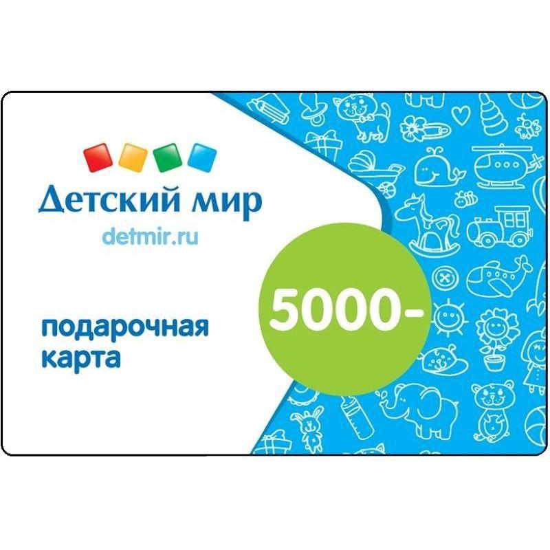 Карта подарочная Детский Мир 5000р