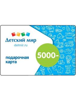 Карта подарочная Детский Мир 5000р