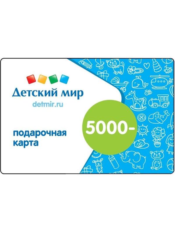 Карта подарочная Детский Мир 5000р