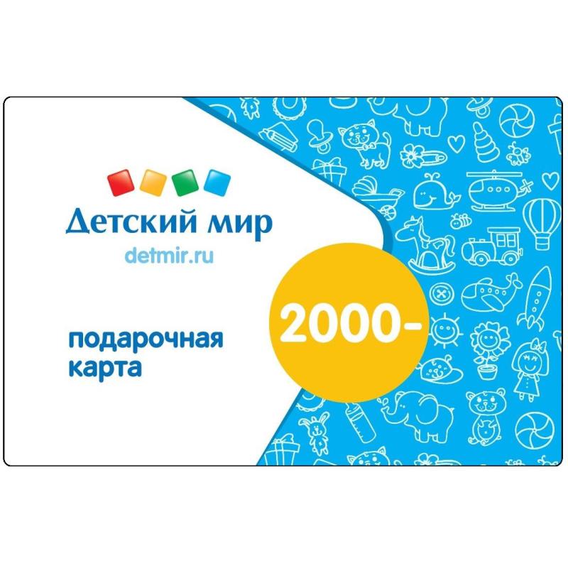 Карта подарочная Детский мир 2000р
