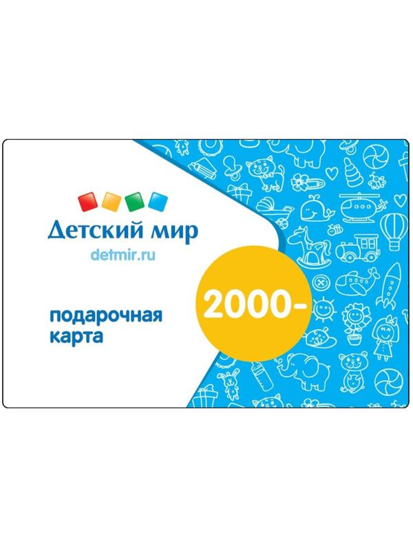 Карта подарочная Детский мир 2000р